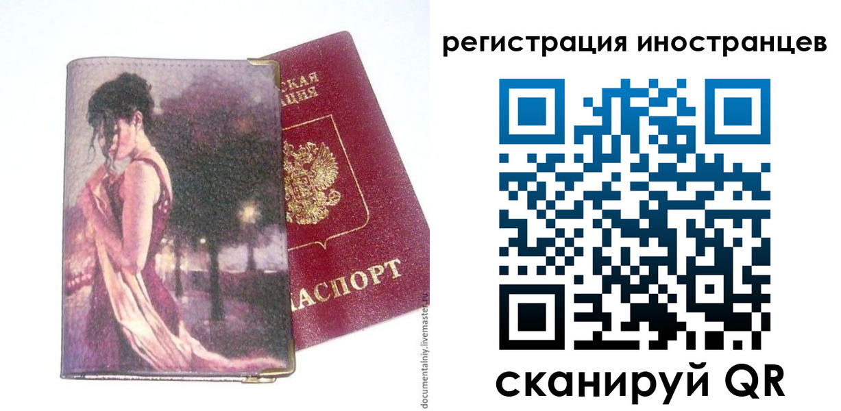 прописка 2025 в Тобольске