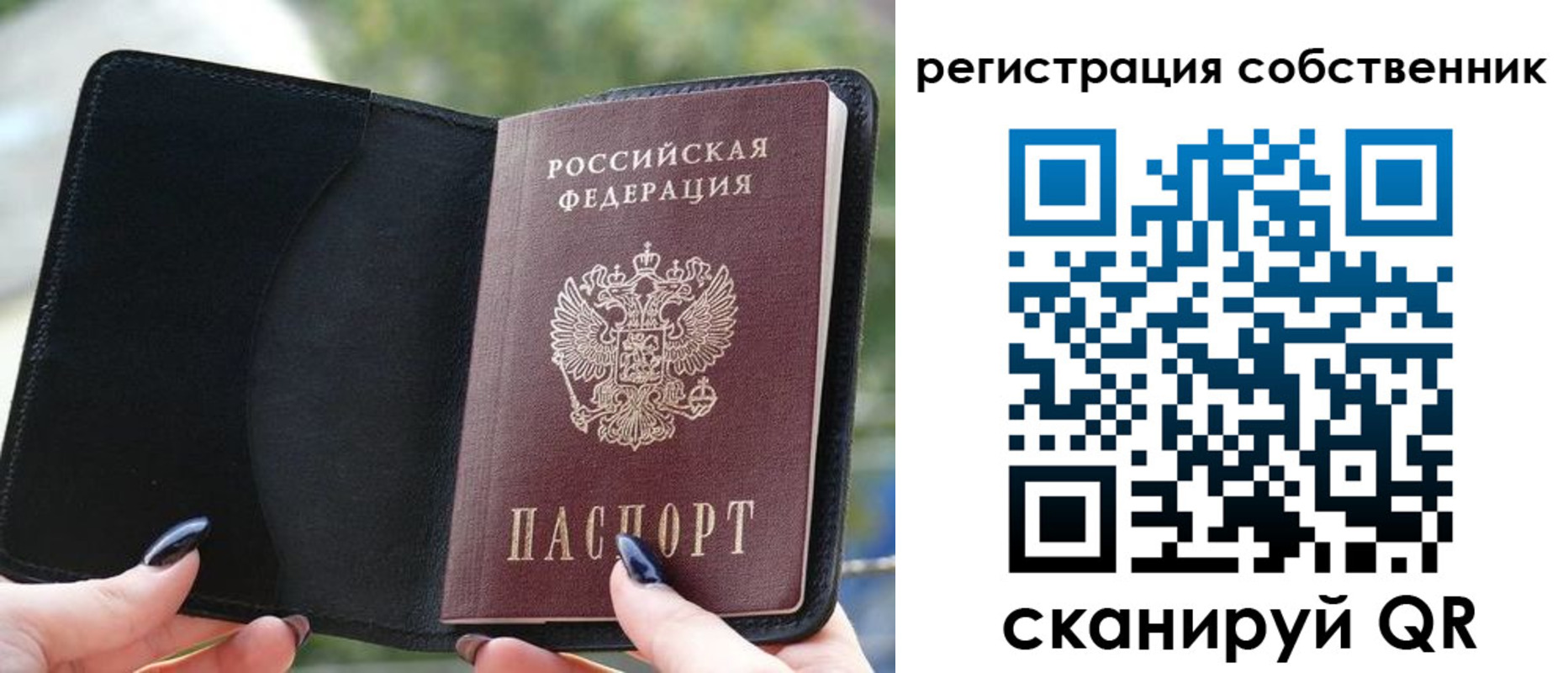 прописка гарантия в Тобольске