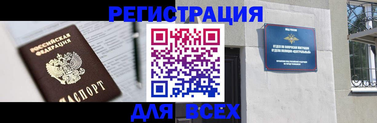 временная регистрация гарантия в Тобольске