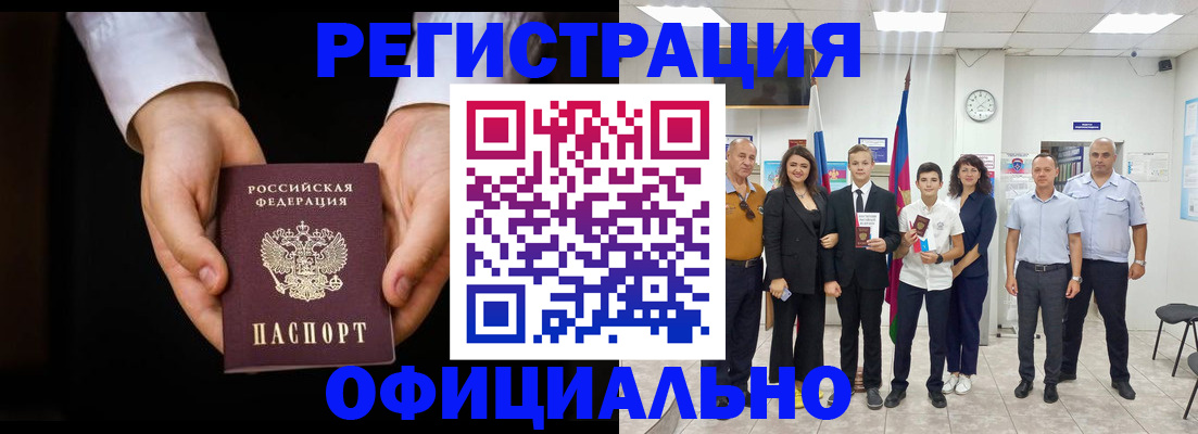 временная регистрация гарантия в Тобольске