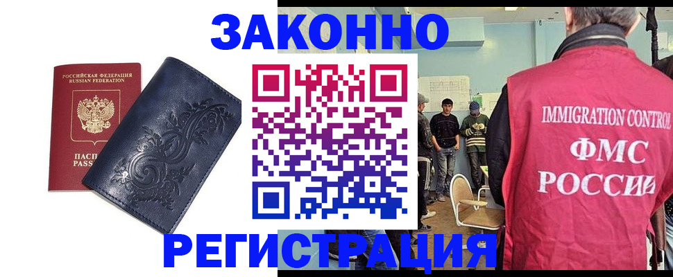 временная регистрация госуслуги в Тобольске