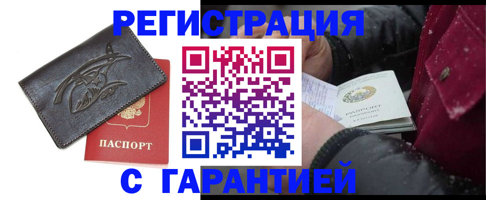 регистрация для дет. сада в Тобольске