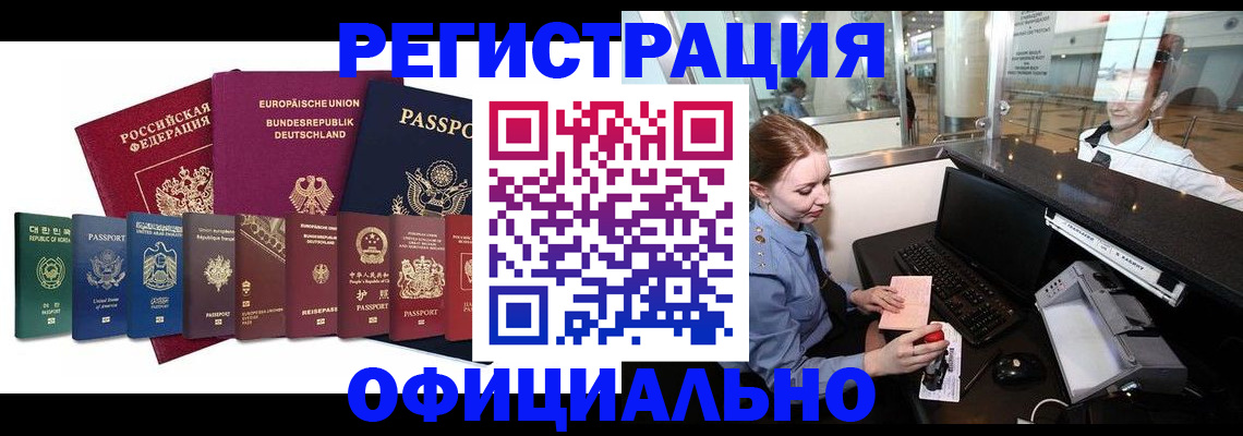 прописка для школы в Тобольске