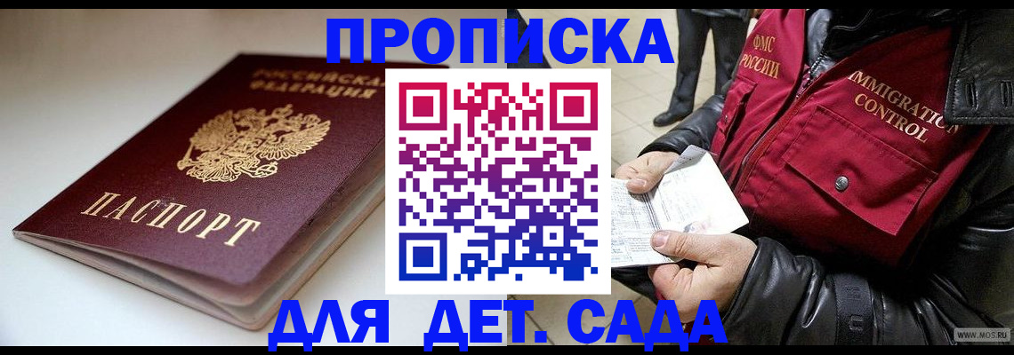 регистрация в Тобольске